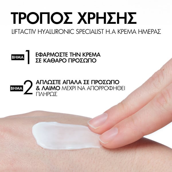 VICHY - LIFTACTIV Hyaluronic Specialist H.A. Day - 50ml PS